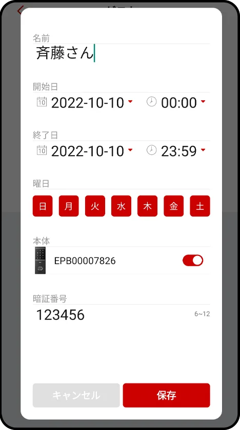 合鍵の発行