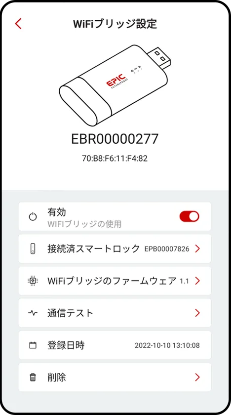 世界中どこからでも遠隔操作ができる