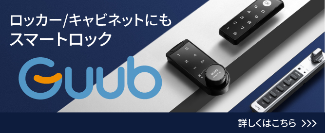 GUUB